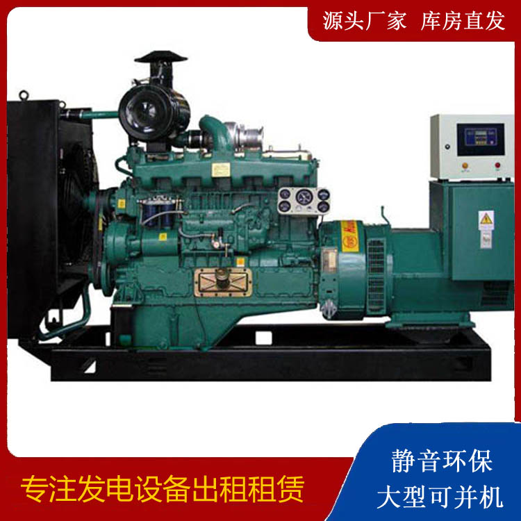 东胜静音发电机出租