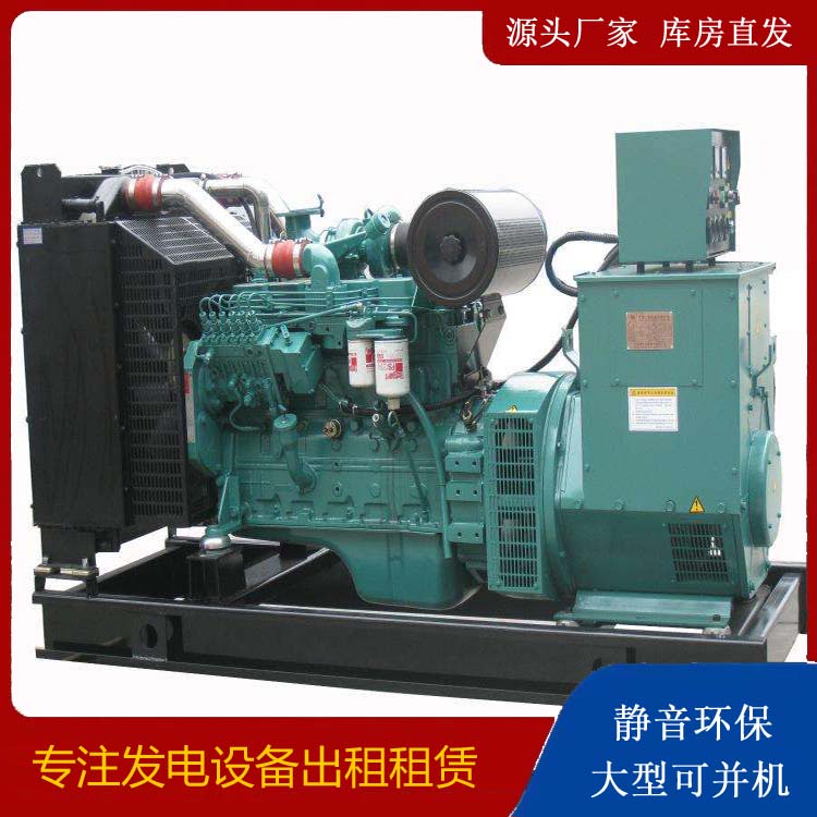 东胜出租发电机教您康明斯发电机怎样开启