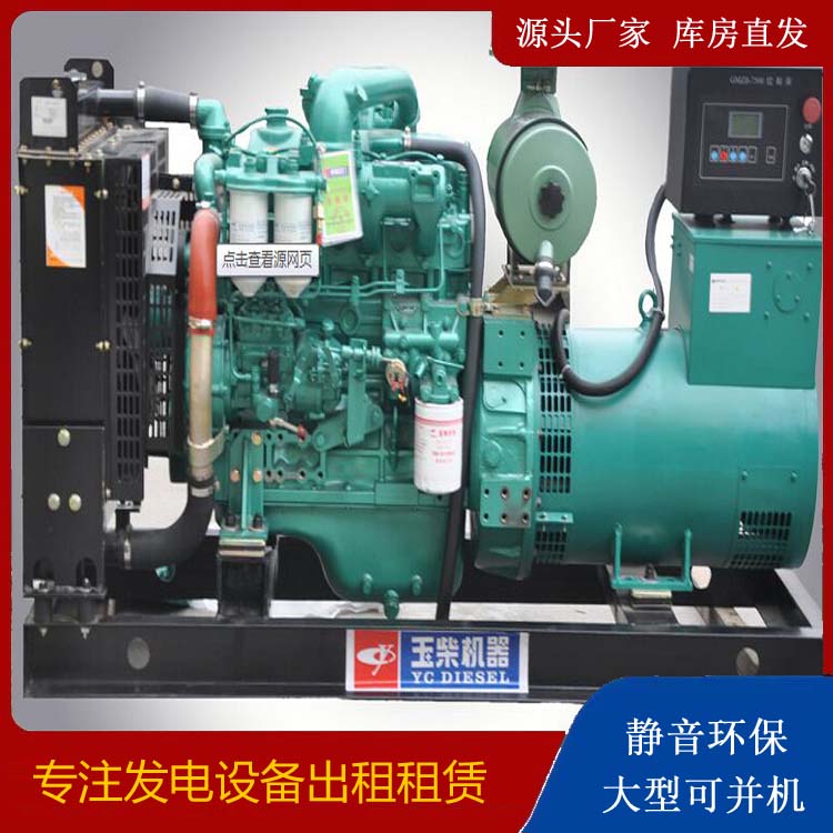 东胜出租发电机 柴油发电机组安全使用注意事项