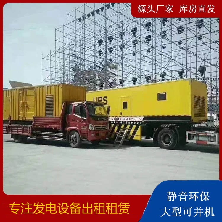 东胜有哪些常见的发电机组输出电压类型？